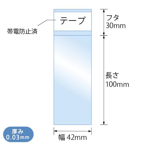 OPP袋 千社札対応 スリーブ テープ付 100枚 42x100mm T4.2-10 : 袋の