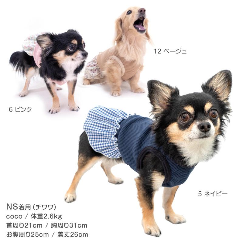 full of vigor（フルオブビガー） 犬 服 冬 秋 柄 フリル ワッフル