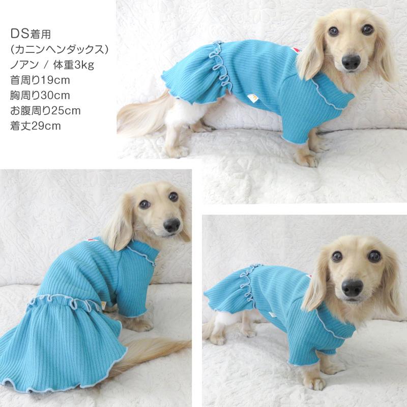 full of vigor（フルオブビガー） 犬 服 冬 雪 スノー 秋 バレンタイン