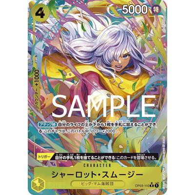 10%引】限定ポートシャーロットセットPAC:01 OLC:01 MRC:01 ポート