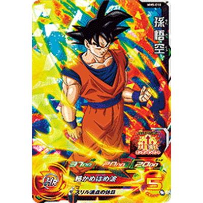 ドラゴンボールヒーローズ HG8-SEC 孫悟空 本家 PSA10 ドラゴンボール