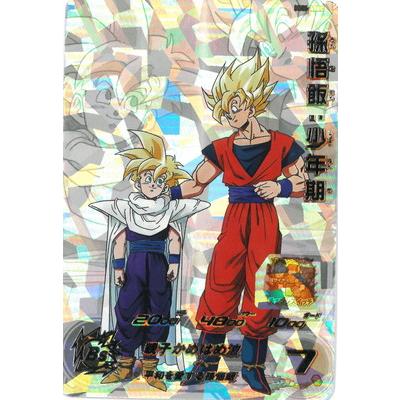 スーパードラゴンボールヒーローズ 孫悟飯：少年期 mm1-asec sp