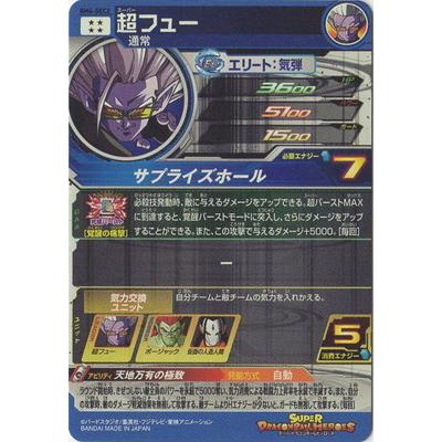 ドラゴンボールヒーローズ GDM2弾 サンプルカード 全7種 フルコンプ