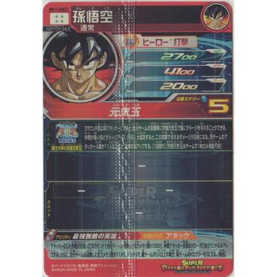 gcp-sec13 孫悟空 bm11-asec2 gcp-sec13 孫悟空 bm11-asec2 Super