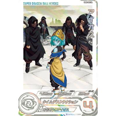 BANDAI（バンダイ） スーパードラゴンボールヒーローズ UGM1-SEC DA