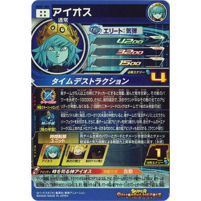 ugm1-sec アイオス psa10 psa鑑定品 ドラゴンボールヒーローズ PSA鑑定