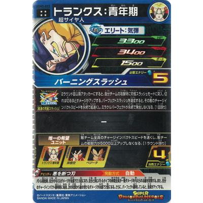ドラゴンボールヒーローズ H4-05 トランクス青年期 UR PSA10