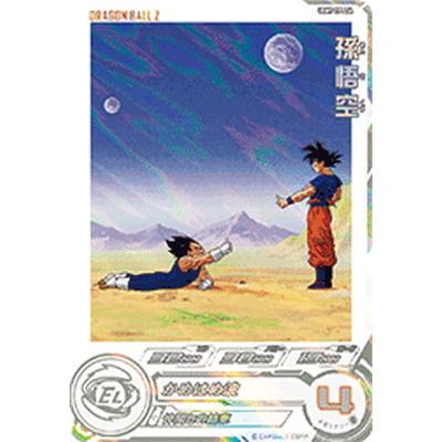BANDAI（バンダイ） スーパードラゴンボールヒーローズ UGM9-CP1 DA