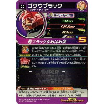 BANDAI（バンダイ） スーパードラゴンボールヒーローズ/UM4-076 ゴクウ