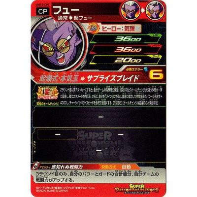 スーパードラゴンボールヒーローズ UM10弾 サンプルカード 6種