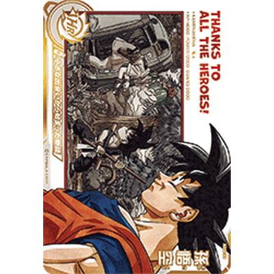 スーパードラゴンボールヒーローズ☆孫悟空☆ABS-33☆プレバン限定