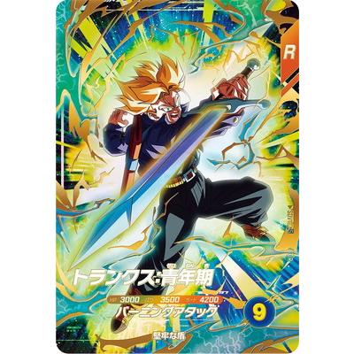 孫悟飯幼年期 トランクス青年期 ビルス ドラゴンボールスーパー