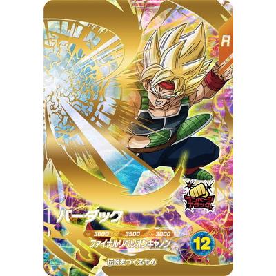 ドラゴンボールスーパーダイバーズバーダックパラレル ドラゴンボール