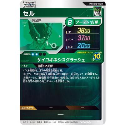 ぶ*た様 ドラゴンボールスーパーダイバーズ sdv6-040 sdv6-sec ぶ*た様