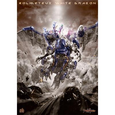 タカラトミー（TAKARA TOMY） デュエルマスターズ/ボルメテウス