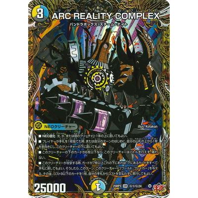 タカラトミー（TAKARA TOMY） デュエルマスターズ/DM25-RP3/秘1/OR/ARC