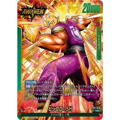 BANDAI（バンダイ） フュージョンワールド 【パラレル】FB07-049