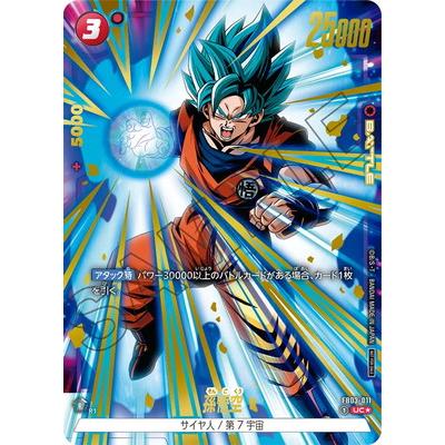 BANDAI（バンダイ） フュージョンワールド 【パラレル】FB03-011