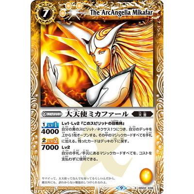 BANDAI（バンダイ） バトルスピリッツ 【BS60】BS02-X08 大天使ミカ