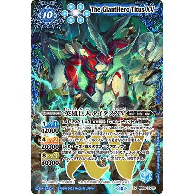 英雄巨人タイタス PSA8 Xレア バトスピ 初期 英雄巨人タイタス PSA8 X