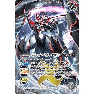 バトスピ 氷刃血解/ミブロック・バラガン・オリジン リバイバル 3枚