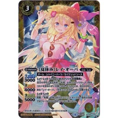 BANDAI（バンダイ） バトルスピリッツ/BSC31-X01 [夏休み] レイ