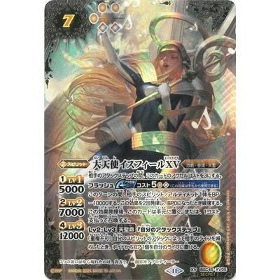 BANDAI（バンダイ） バトルスピリッツ 【SECRET】BSC45-XV05 大天使