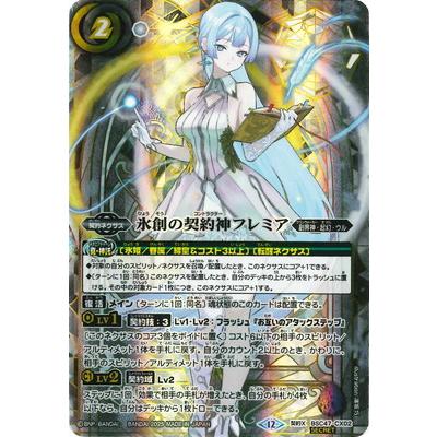 氷創神姫フレミア シークレット 氷創神姫フレミア 3枚 氷創神姫