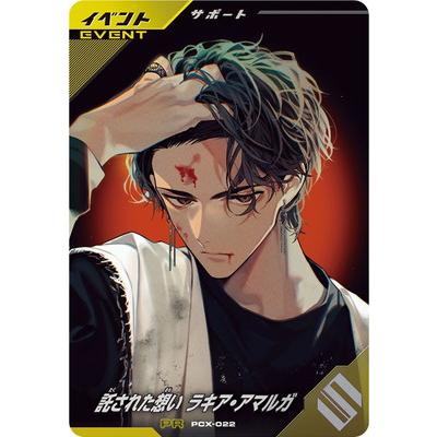 N ガンバレジェンズ ヴラム LR パラレル ラキア・アマルガ 庄司浩平