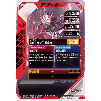 ガンバレジェンズ セイバー 大会 プロモ PR-022 ☆ BANDAI ガンバ