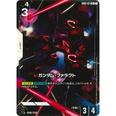 BANDAI（バンダイ） ガンダムカードゲーム 【パラレル】GD01-071