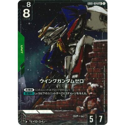 BANDAI（バンダイ） ガンダムカードゲーム 【パラレル】GD01-024