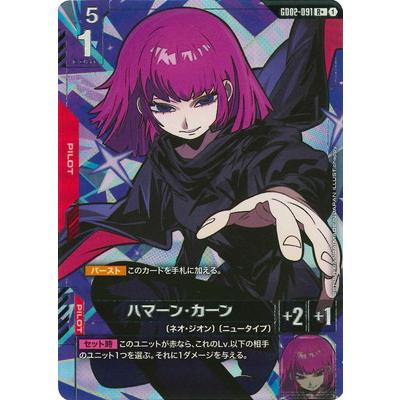 BANDAI（バンダイ） ガンダムカードゲーム 【パラレル】GD02-091