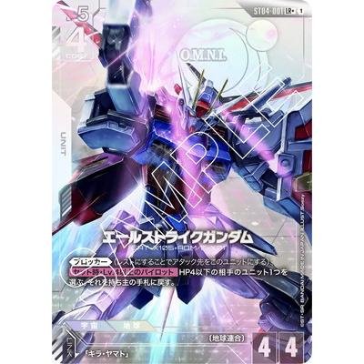 BANDAI（バンダイ） ガンダムカードゲーム 【パラレル】ST04-001