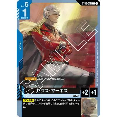ゼクス・マーキス リソース 5枚 ガンダムカードゲーム ゼクス