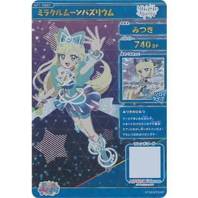 タカラトミーアーツ ひみつのアイプリ 【パラレル】AP1-002P ミラクル