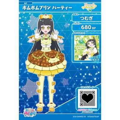 タカラトミーアーツ ひみつのアイプリ SP-036 ポムポムプリン