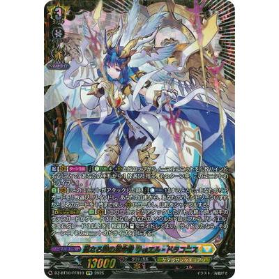 ヴァンガード 聖なる時の運命者 リィエル＝ドラコニス SR 4枚 SR