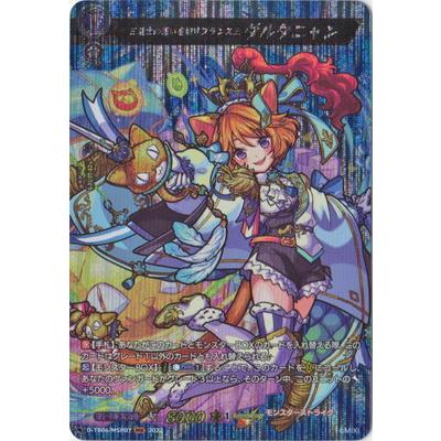 ブシロード ヴァンガード D-TB06／MSR07 三銃士の想いを宿すフランス王