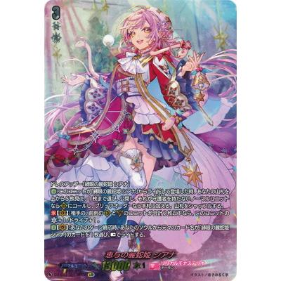 ブシロード カードファイト!! ヴァンガード DZ-LBT02/LSR02 恵与の麗蛇