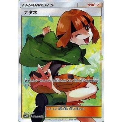 ポケモンカード ナタネ SR ポケモンカードゲーム ポケモンカードゲーム