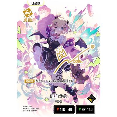 値下げ】XrossStars LRPP 胡桃のあ 最終値下げ‼️クロススターズ