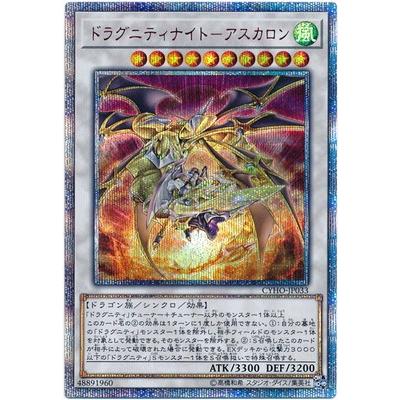 コナミデジタルエンタテインメント 遊戯王 第10期 05弾 CYHO-JP033