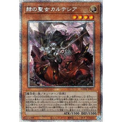 コナミデジタルエンタテインメント 遊戯王 第11期 10弾 DABL-JP011 赫