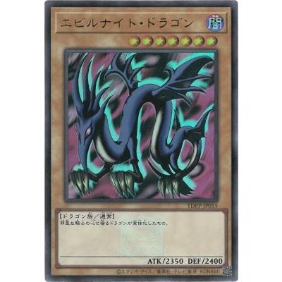 コナミデジタルエンタテインメント 遊戯王 TDPP-JP015 エビルナイト