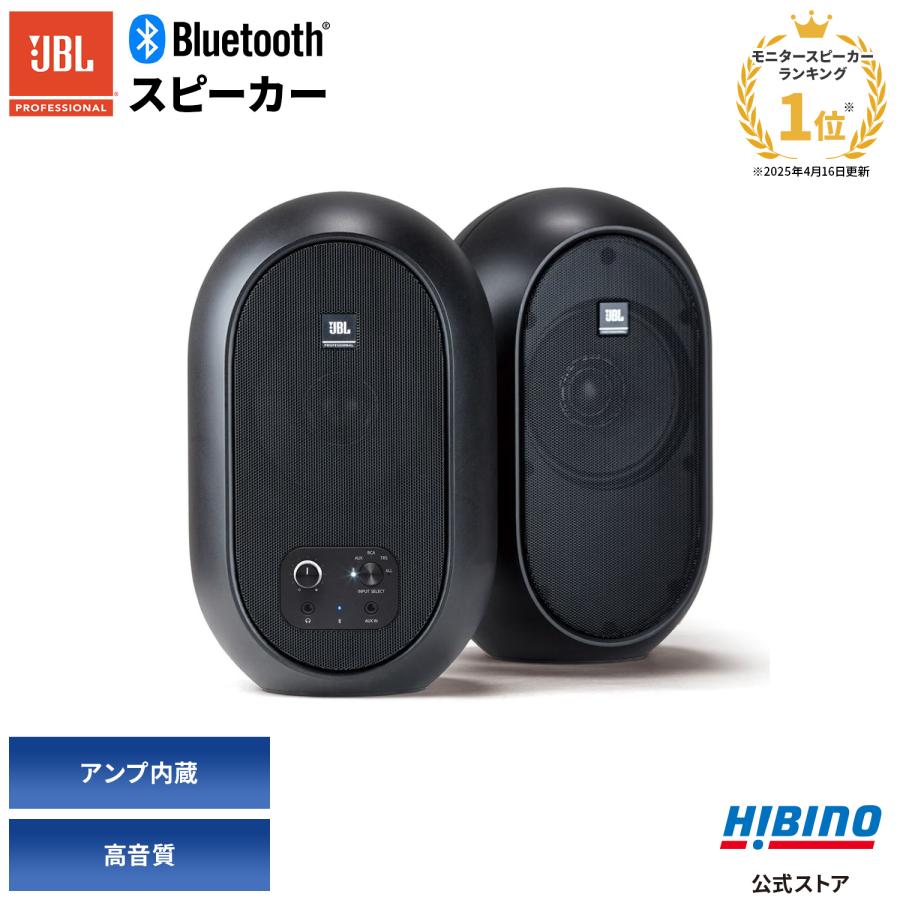 JBLモニタースピーカー 104-y3 JBL PROFESSIONAL / 104-BT-Y3を