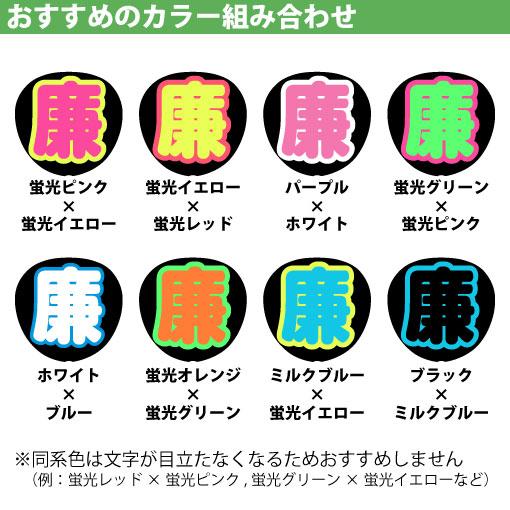 うちわ文字 オーダー用 うちわ うちわ用文字(簡単オーダー 立体 名前