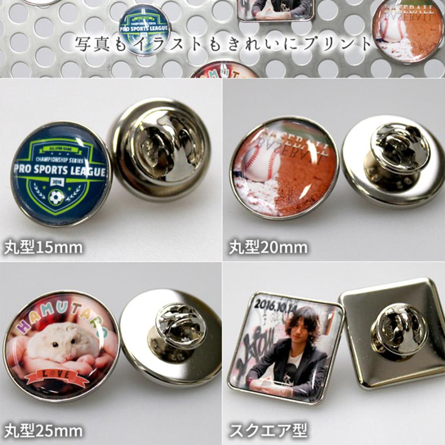 Web deco 【 □ ピンズ 】【25mm 】 ピンバッジ 丸型 名入れ ギフト