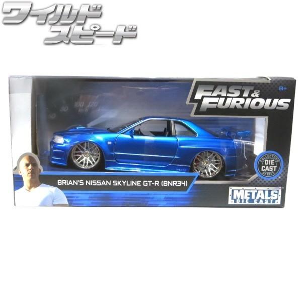 Jada JADATOYS 1/24 ワイルドスピード ミニカー ダイキャスト ニッサン