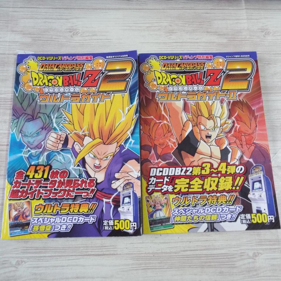 ドラゴンボールカードダスset +コンプリートブック2冊 カードダス
